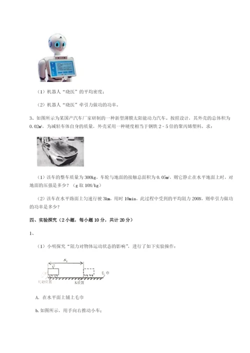福建厦门市湖滨中学物理八年级下册期末考试定向测评B卷（详解版）.docx