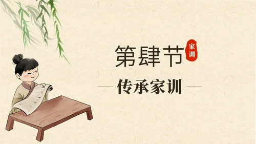 黄色中国风家风家训PPT模板