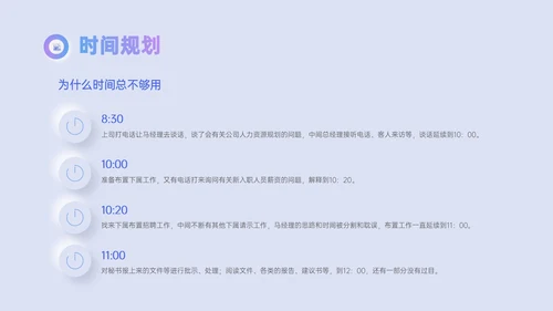 红蓝渐变新拟态风时间管理主题培训PPT模板自我管理