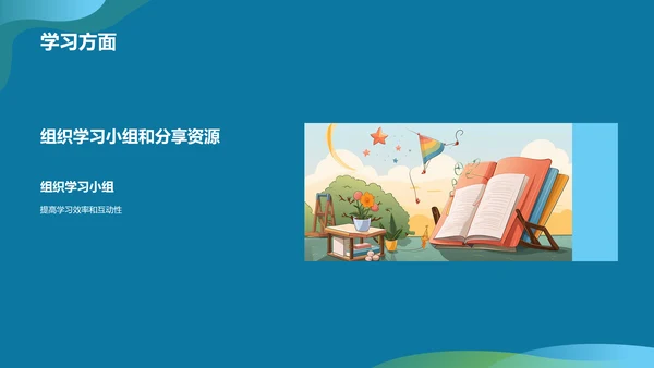 蓝色手绘风班委竞选自我介绍PPT模板