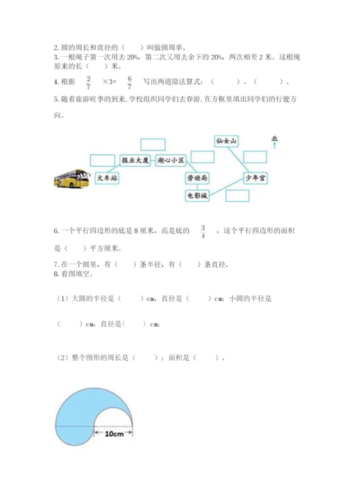 2022人教版六年级上册数学期末测试卷（b卷）word版.docx