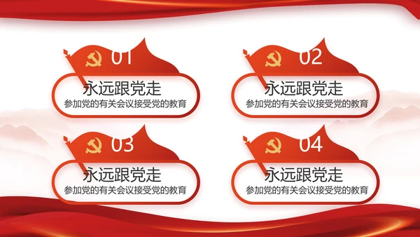党建党支部工作总结专题动态PPT党课