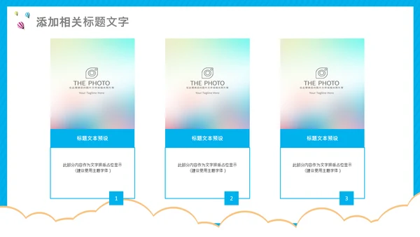 开学第一课开学啦开学季小学幼儿园开学班会PPT模板