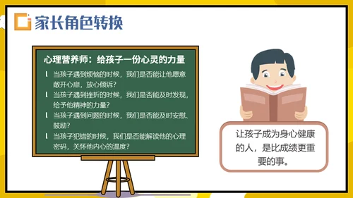 教育部双减政策家长会通用PPT模板