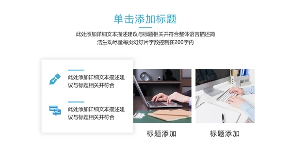 2020欧美风创意公司简介企业宣传PPT