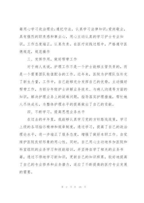 2022年上半年工作总结万能10篇.docx