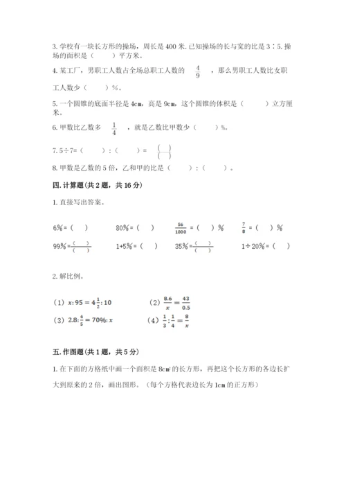 冀教版六年级下册数学 期末检测卷含答案（突破训练）.docx