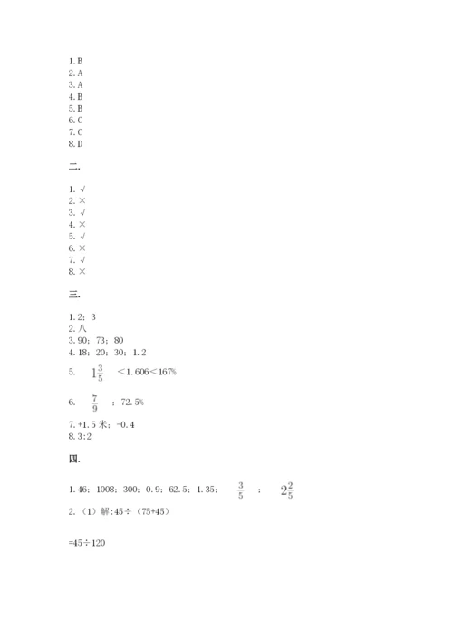 浙江省【小升初】2023年小升初数学试卷【各地真题】.docx