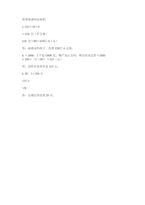 广东省小升初数学期末测试卷及1套完整答案.docx