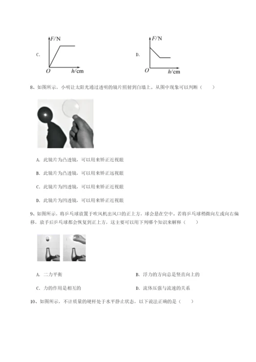 专题对点练习重庆市北山中学物理八年级下册期末考试章节练习试题（详解）.docx
