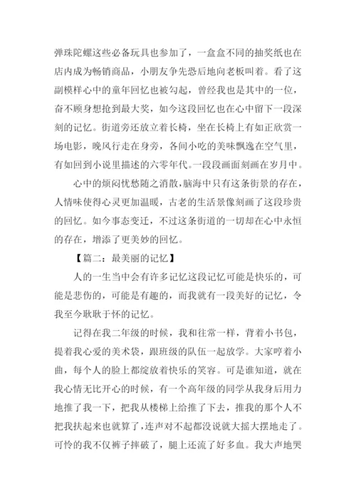 最美丽的记忆作文800字.docx