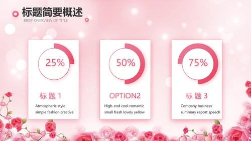 粉色水彩风常见妇科病知识宣传PPT动态模板