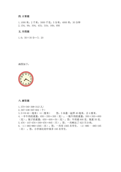 人教版三年级上册数学期中测试卷（全优）word版.docx