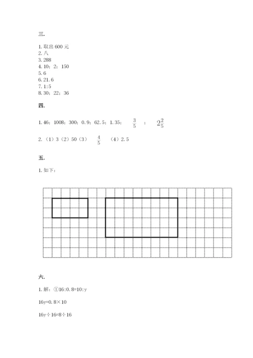 最新苏教版小升初数学模拟试卷（能力提升）.docx