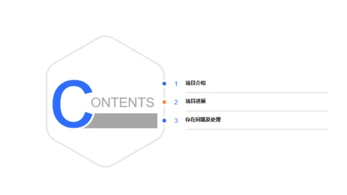 蓝色网站搭建项目进度汇报PPT案例