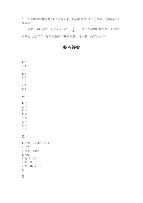 黑龙江【小升初】2023年小升初数学试卷附答案（巩固）.docx