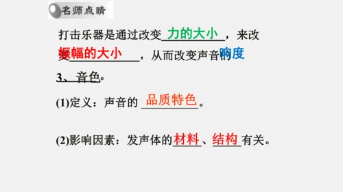 第二章 声现象【2021年秋八上物理期末复习精品课件】(共36张PPT)