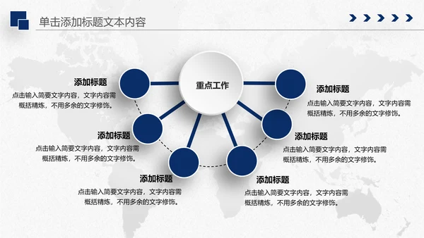 中国建设银行建行总结汇报PPT模板