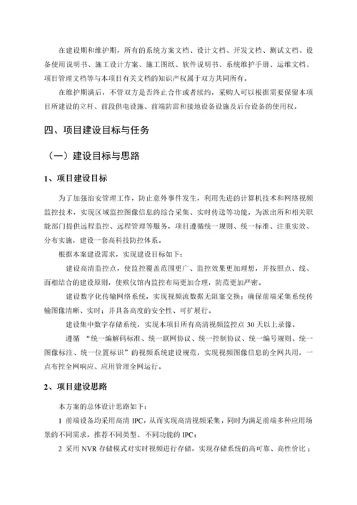 XX市殡仪馆视频监控系统升级改造项目建设方案.docx