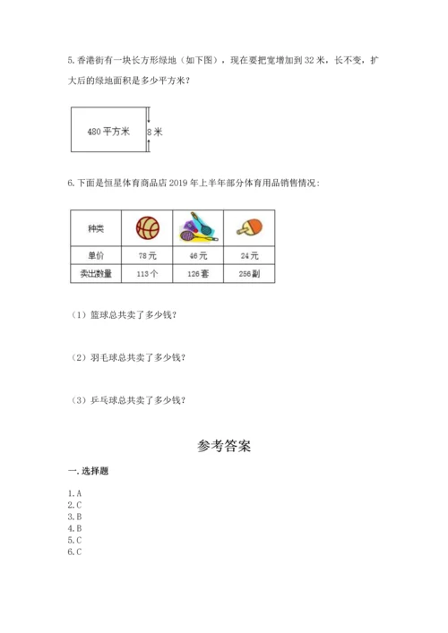 冀教版四年级下册数学第三单元 三位数乘以两位数 测试卷（真题汇编）.docx