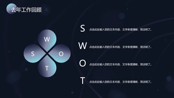 科技风立体平板PPT模板