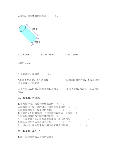 四川省【小升初】2023年小升初数学试卷精品（各地真题）.docx