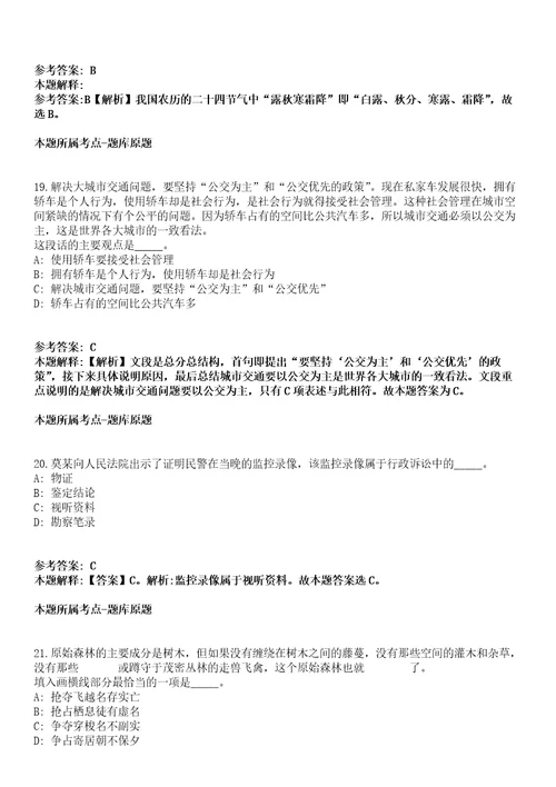 浙江台州椒江区医疗保障局招聘编外合同制工作人员冲刺卷第九期附答案与详解