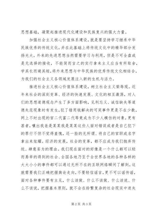 党的十七届六中全会精神个人学习心得.docx