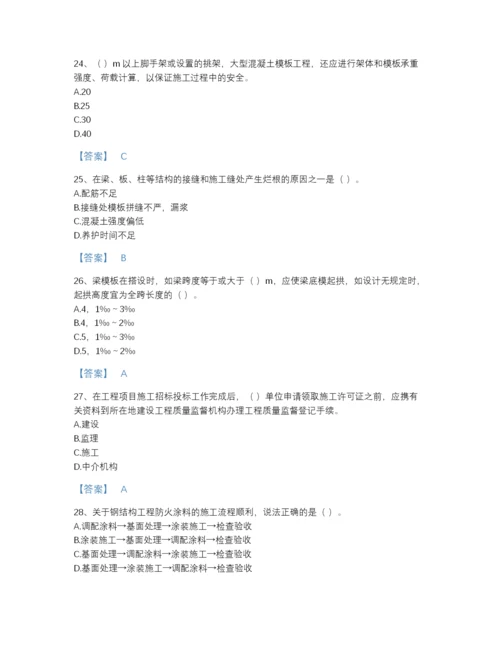 2022年四川省施工员之土建施工专业管理实务高分预测提分题库完整答案.docx