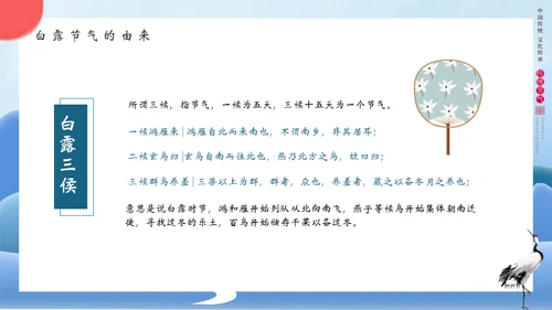 白露文化宣传红日通用PPT模板