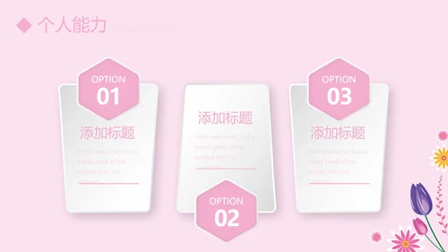 粉色小清新护士专用幻灯片动态PPT模板