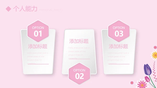 粉色小清新护士专用幻灯片动态PPT模板