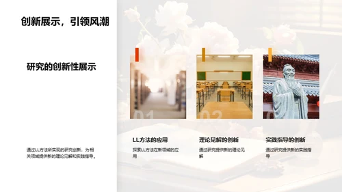 前沿学科探索之旅