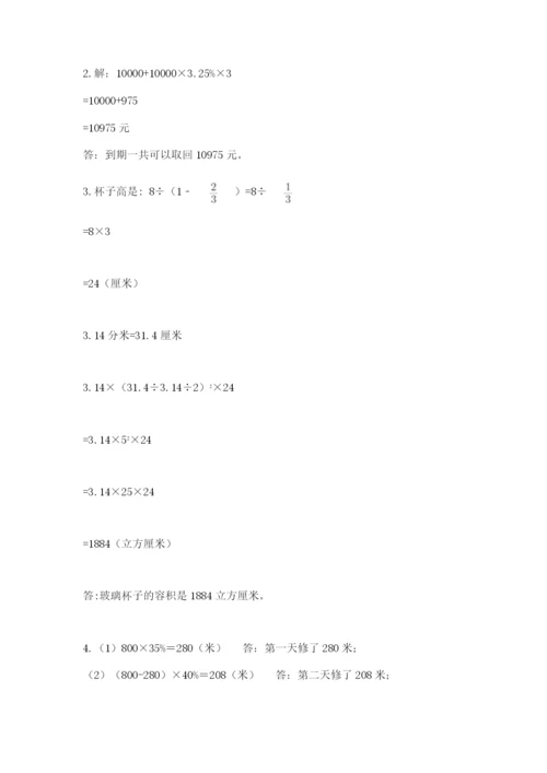义县六年级下册数学期末测试卷（典优）.docx