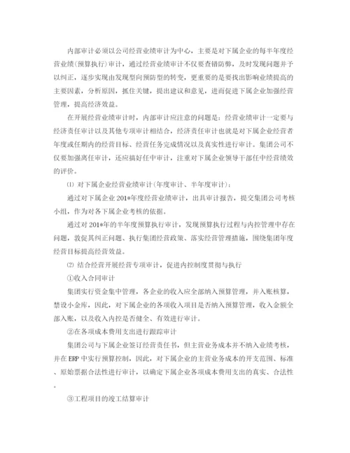 精编之企业内审工作计划范文.docx