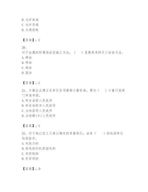 2024年一级建造师之一建机电工程实务题库及参考答案（培优b卷）.docx