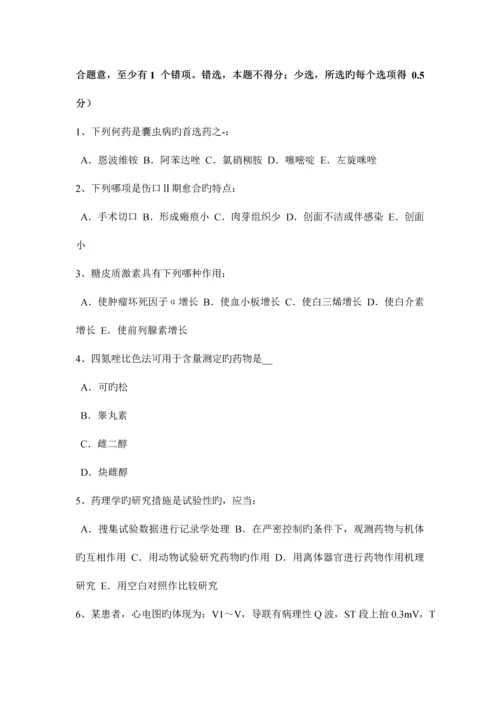 2023年上半年吉林省初级护师相关专业知识考试题.docx