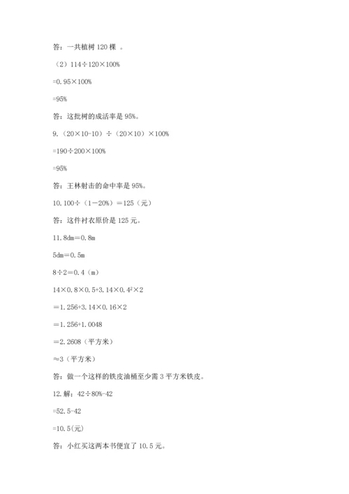 六年级小升初数学解决问题50道a4版.docx