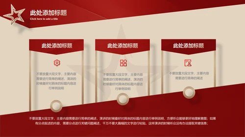 红色党政风全面推动乡村振兴PPT演示模板