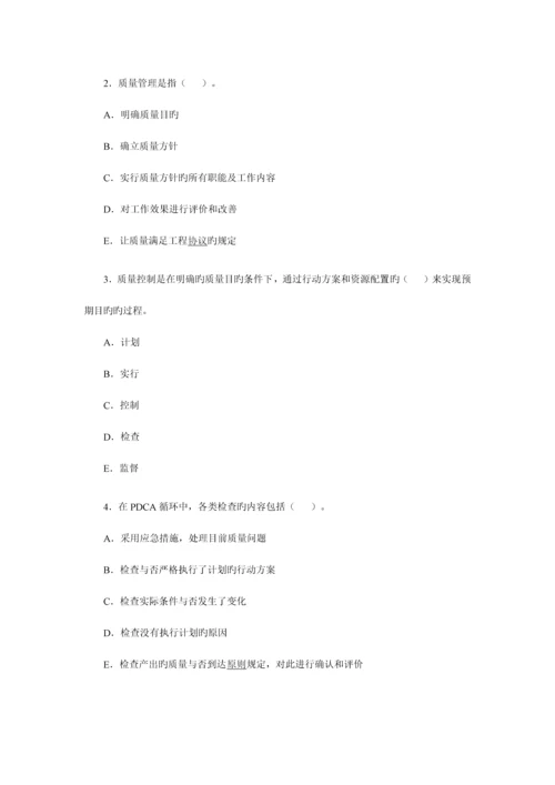 项目管理测试题.docx