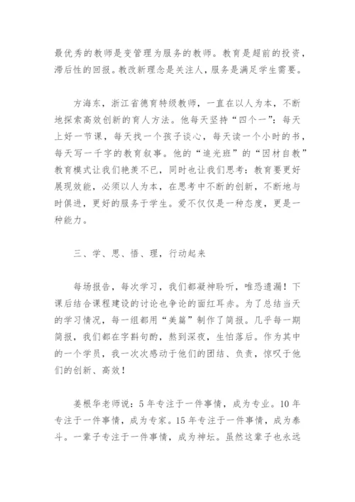 教育科研能力提升研修心得2022(精选5篇).docx