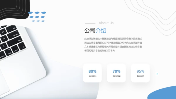 创意抽象企业宣传设计公司简介PPT模板