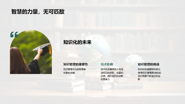 深度解读管理学