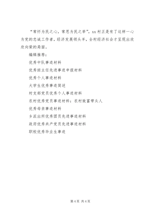申报县级优秀党务工作事迹材料.docx