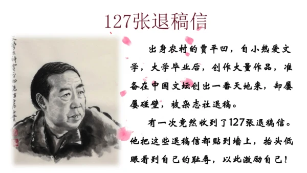 部编版七年级语文下册第五单元单元（单元整合课）—“托物言志”单元整合设计 课件(共17张PPT)