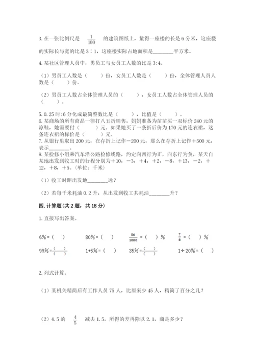 六年级下册数学期末测试卷及参考答案一套.docx