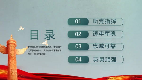 八一部队军事工作总结汇报动态PPT