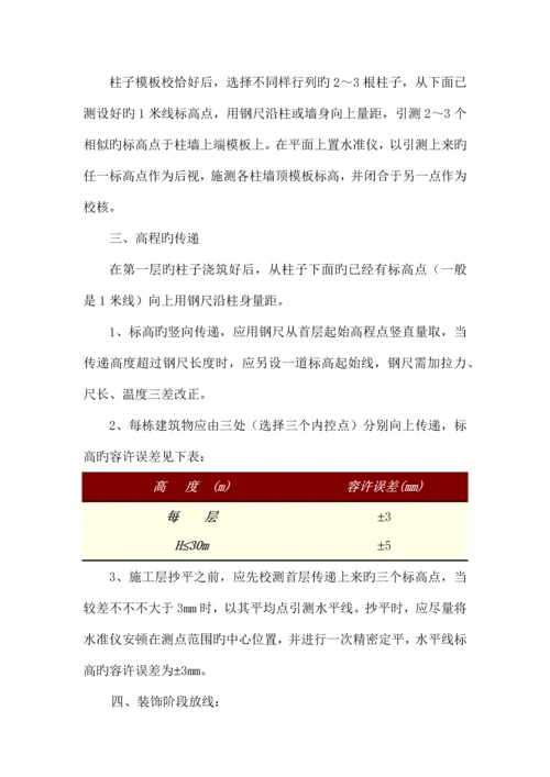 框架结构教学楼测量放线施工方案.docx