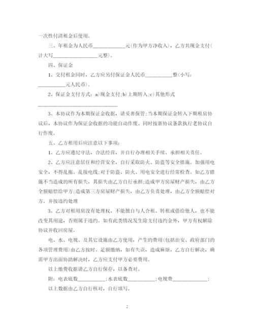 2023年门面租赁合同范本3.docx