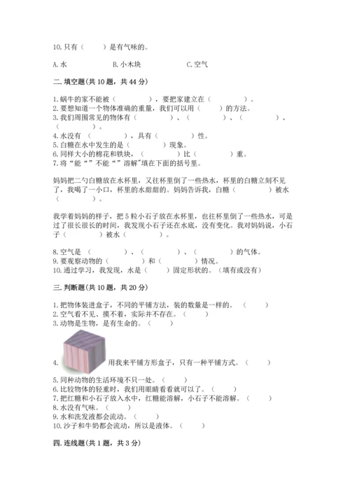 教科版一年级下册科学期末测试卷【有一套】.docx
